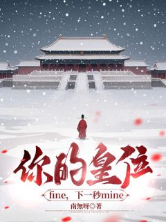 最新小说凰九天秦王主角苏离凰九天全文在线阅读
