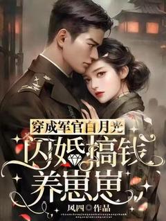 林莞赵鸿原是哪部小说的主角 林莞赵鸿原全文阅读