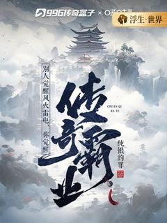 完整版别人觉醒风火雷电，你觉醒传奇霸业？叶凡杨安小说免费在线阅读