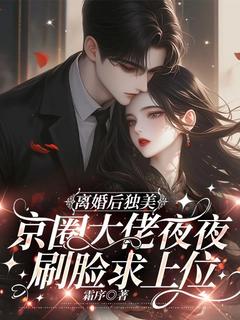 温阮周烬野全本章节在线阅读大结局