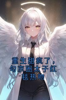 (抖音小说)祁宸衍时星小说全文阅读免费