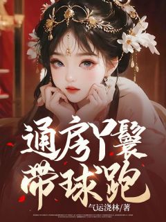 新上林小桃与宋长安气运浇林小说免费阅读-暗夜阅读网