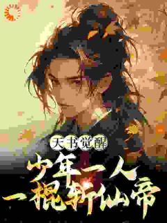 第一修行圣地圣剑宗by时间大师(陈天极柳如月方茜)未删节免费阅读