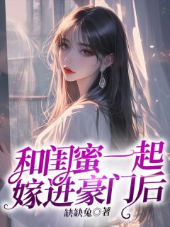 裴行舟裴见珩(缺缺兔)最佳创作小说全文在线阅读