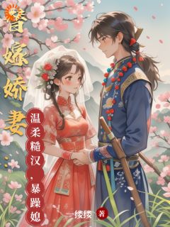 苏摇苏大丫李如花章节免费阅读