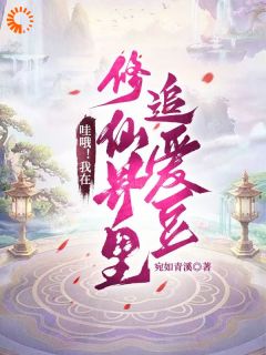 杜回回谢之舟全本章节在线阅读大结局