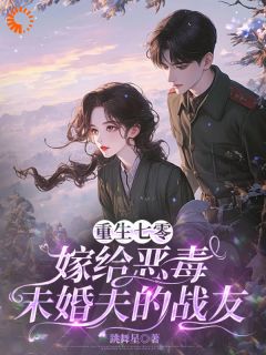 苏月傅深小说结局