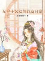（全本）李五丫李七郎主角李五丫金月娥全文目录畅读