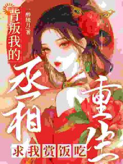 沈蓉萧乘渊结局是什么 沈蓉萧乘渊免费阅读全文-暗夜阅读网