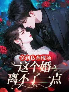 主角黎夏顾卫城小说完整版-军婚五年不见面，娇美人带娃随军免费阅读全文