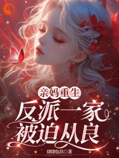 全家是反派裴夜行虞笙裴夜行小说全文阅读