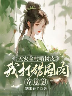 宋婉清林宴全文阅读最新 宋婉清林宴小说目录