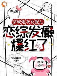 抖音小说【温桑妤陆景川】全集免费版在线阅读