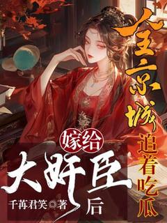 独家苏槐是当朝权臣全本大结局小说阅读