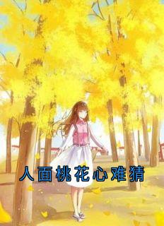 (抖音小说)顾依霜秦砚辞小说全文阅读免费