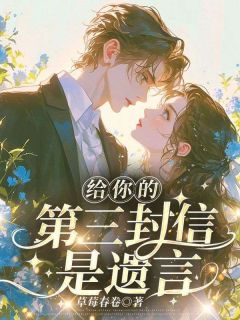 爆款小说顾温言和沈佳芮从小在线阅读-顾温言沈佳芮免费阅读