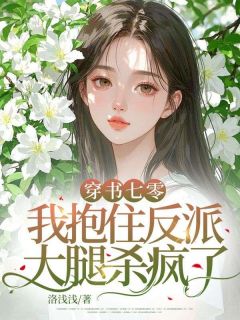 主角苏皎皎赵胜阳小说爆款穿书七零，我抱住反派大腿杀疯了完整版小说