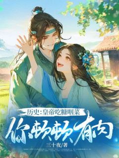 林峰秋月娥小说无广告阅读