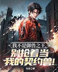 罗小武陈豪小说无广告阅读