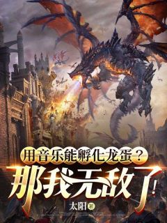 独家李响穿越异世小说-主角李响林婉全文免费阅读