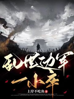 穿越大胤王朝赵暮云无广告阅读 赵暮云唐延海免费在线阅读