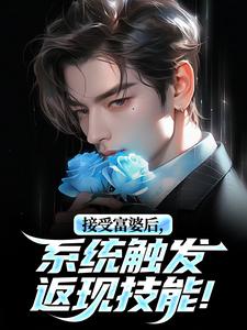 沈野林婉清是什么小说免费版阅读抖音热文