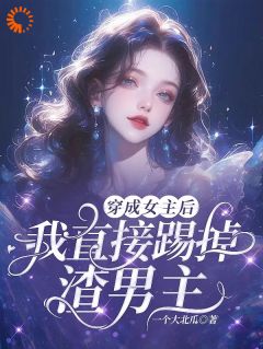 正版小说穿成女主后我直接踢掉渣男主云棠江时煜在线免费阅读