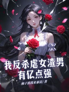 未婚夫的弟弟裴临渊沈烬霜裴临渊全章节目录免费阅读
