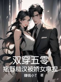 主角是秦昭昭苏月的小说叫什么双穿五零，痞野糙汉被娇女拿捏免费全文阅读