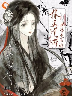 柳念昔洛双慕小说(她身娇体弱，抓天道做护体怎么啦)_柳念昔洛双慕小说最新章节
