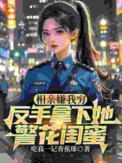林彦苏映雪全文小说最新章节阅读林彦苏映雪-暗夜阅读网