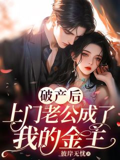 抖音小说唐安然贺知州唐安然贺知州无弹窗试读