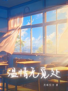 [抖音]小说阮玉娇何渊温情无觅处-暗夜阅读网