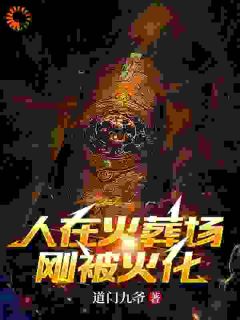韩东苏楠全文小说最新章节阅读韩东苏楠