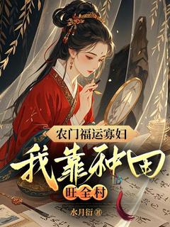 免费试读主角洛晚音林翠花小说