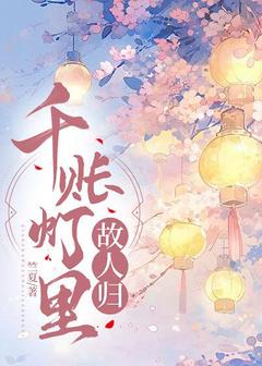 千账灯里故人归沈衔月萧律大结局在线阅读
