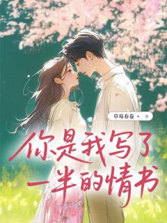 江望杜轻语赵奕扬在哪免费看，杜轻语江望小说章节目录阅读