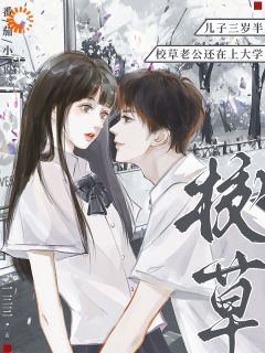 蓄谋已久，原来男神早就爱上我(容倾许程晏)最新章节