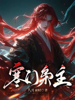 林岩柳儿全文阅读最新 林岩柳儿小说目录