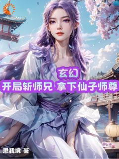 秦晓蝶清歌全文阅读最新 秦晓蝶清歌小说目录