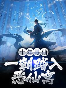 李十五乾元子章节免费阅读