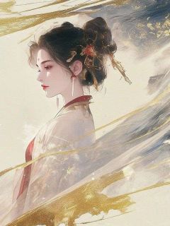 (独家)山海不相逢沈衿温逸尘小说