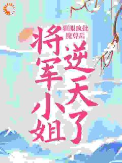 沈卿陵司徒衍全文小说最新章节阅读沈卿陵司徒衍