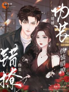 二选一，这俩霸总我真的难以抉择小说好看吗 宋舒音纪鹤野最后结局如何