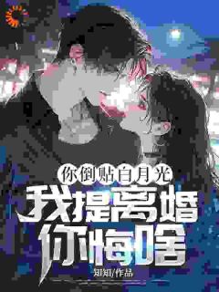 老婆得绝症，却把救命钱送人？宋毅周玉全章节在线阅读