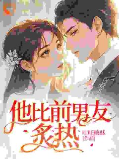免费试读主角许安跟陆铭舟小说