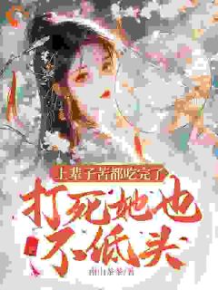 盛晚棠裴礼舟小说重生后她六亲不认，全家火葬场免费阅读