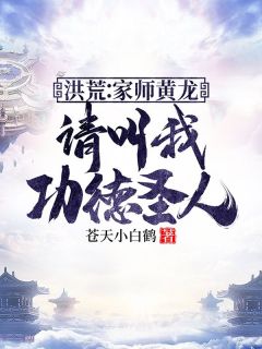 (抖音小说)林长青黄龙小说全文阅读免费