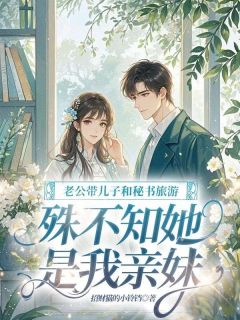抖音小说【沈舒棠方智】全集免费版在线阅读