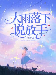 精品小说我和沈知淮拍了九千九百九十九张婚纱照全文目录畅读